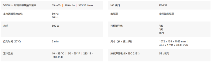1784280271960192.png 氦质谱检漏仪