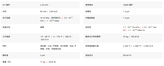 1784367324682570.png XY 轴精密定位平台