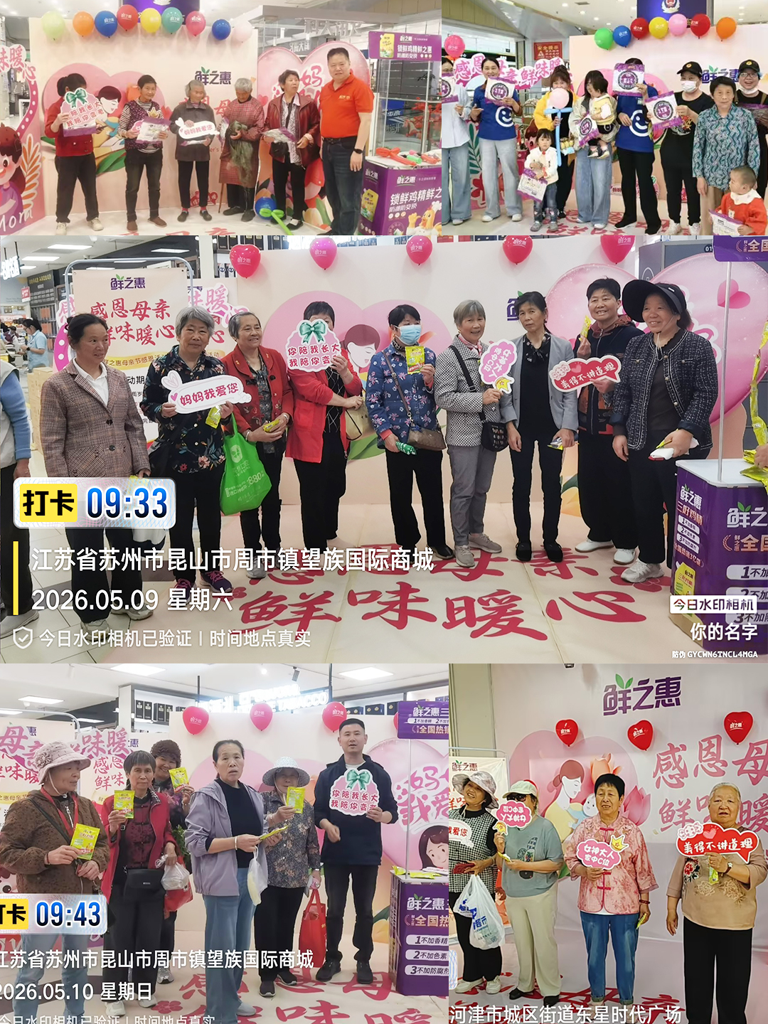 1784517541181299.jpg 鲜之惠