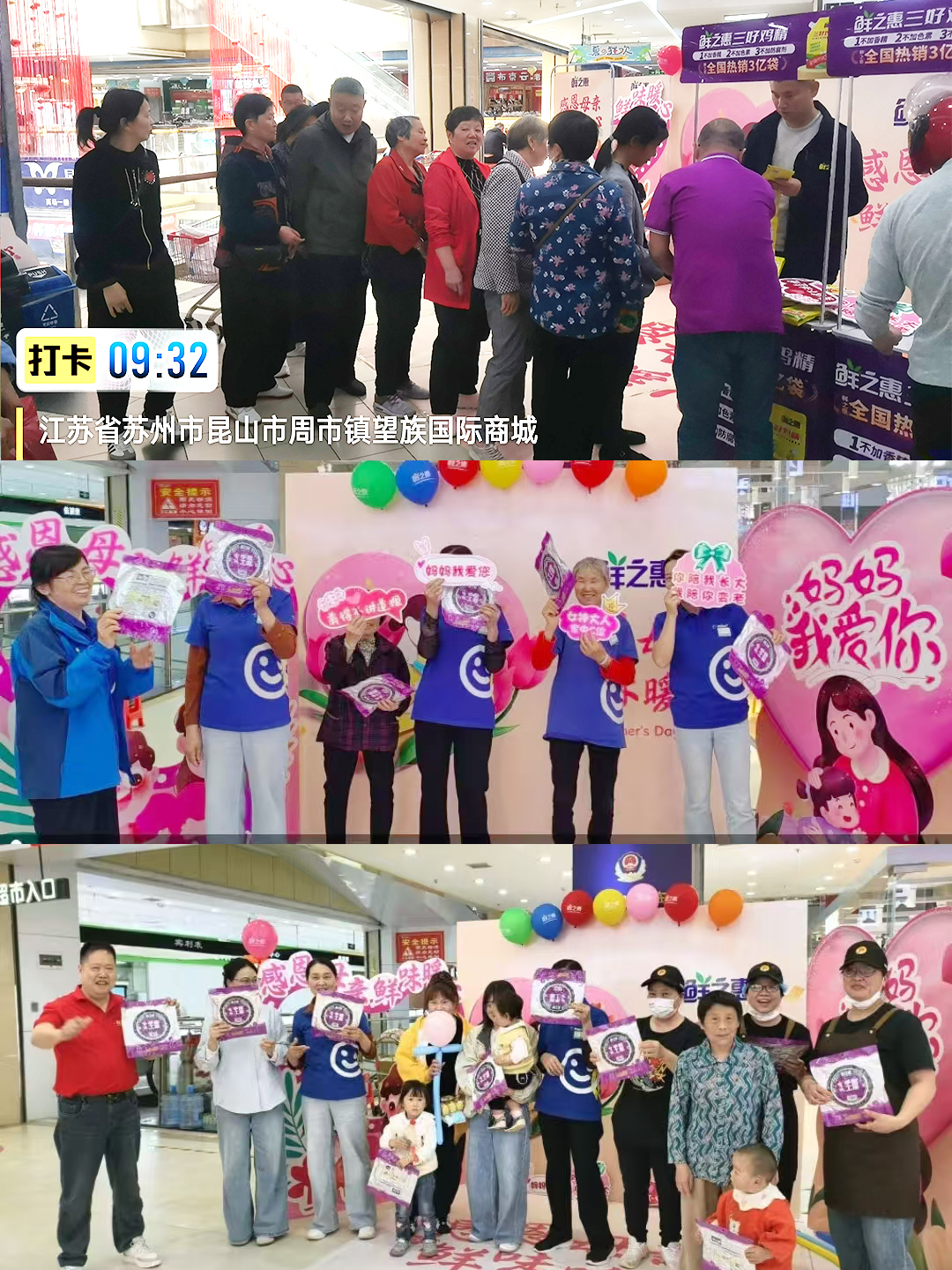 1784517577461746.jpg 鲜之惠