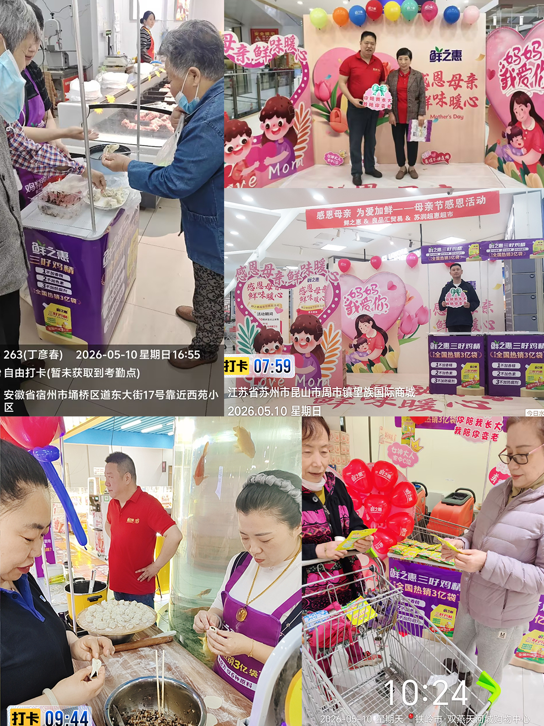 1784517596265933.jpg 鲜之惠