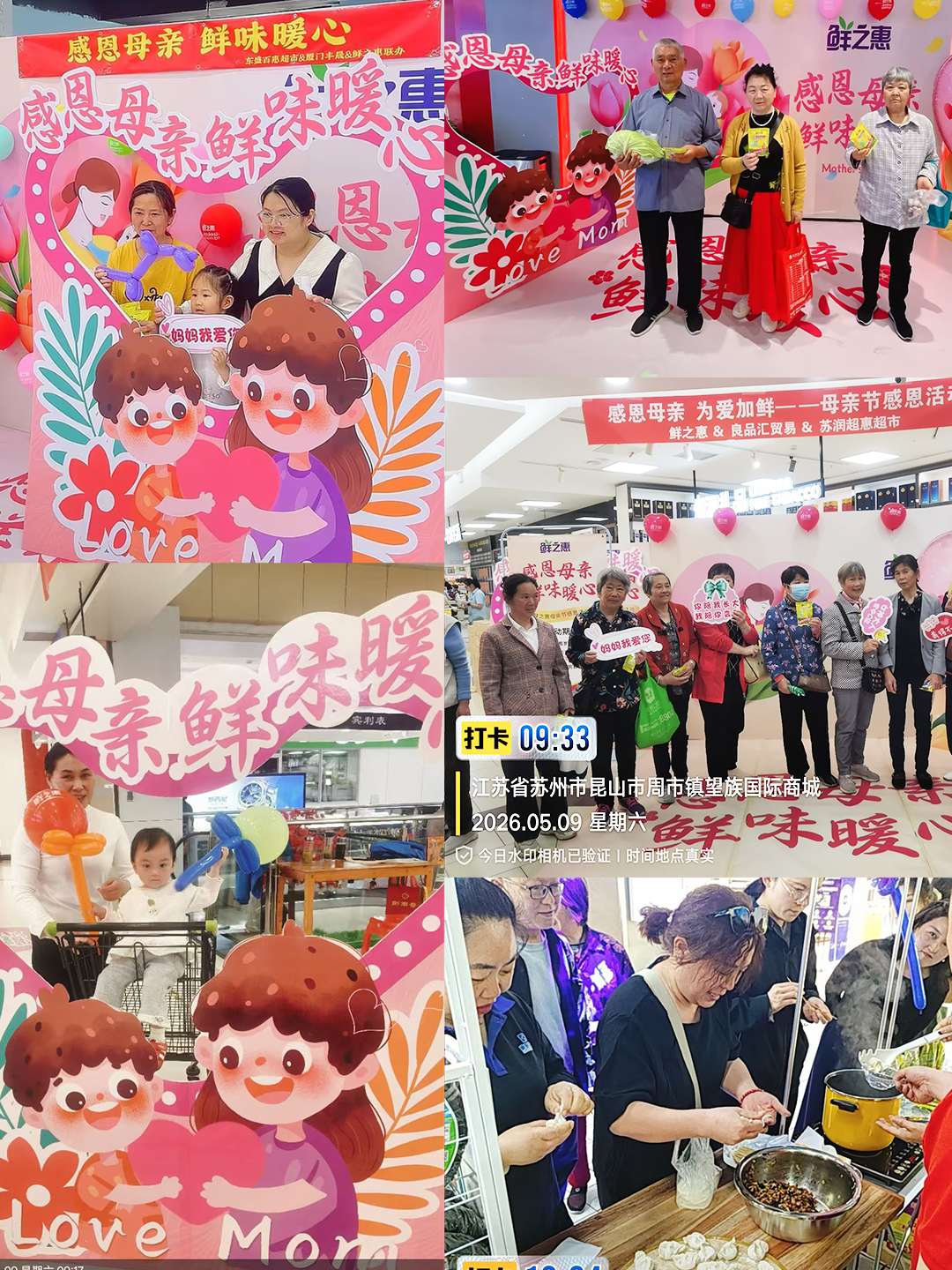1784517613236447.jpg 鲜之惠
