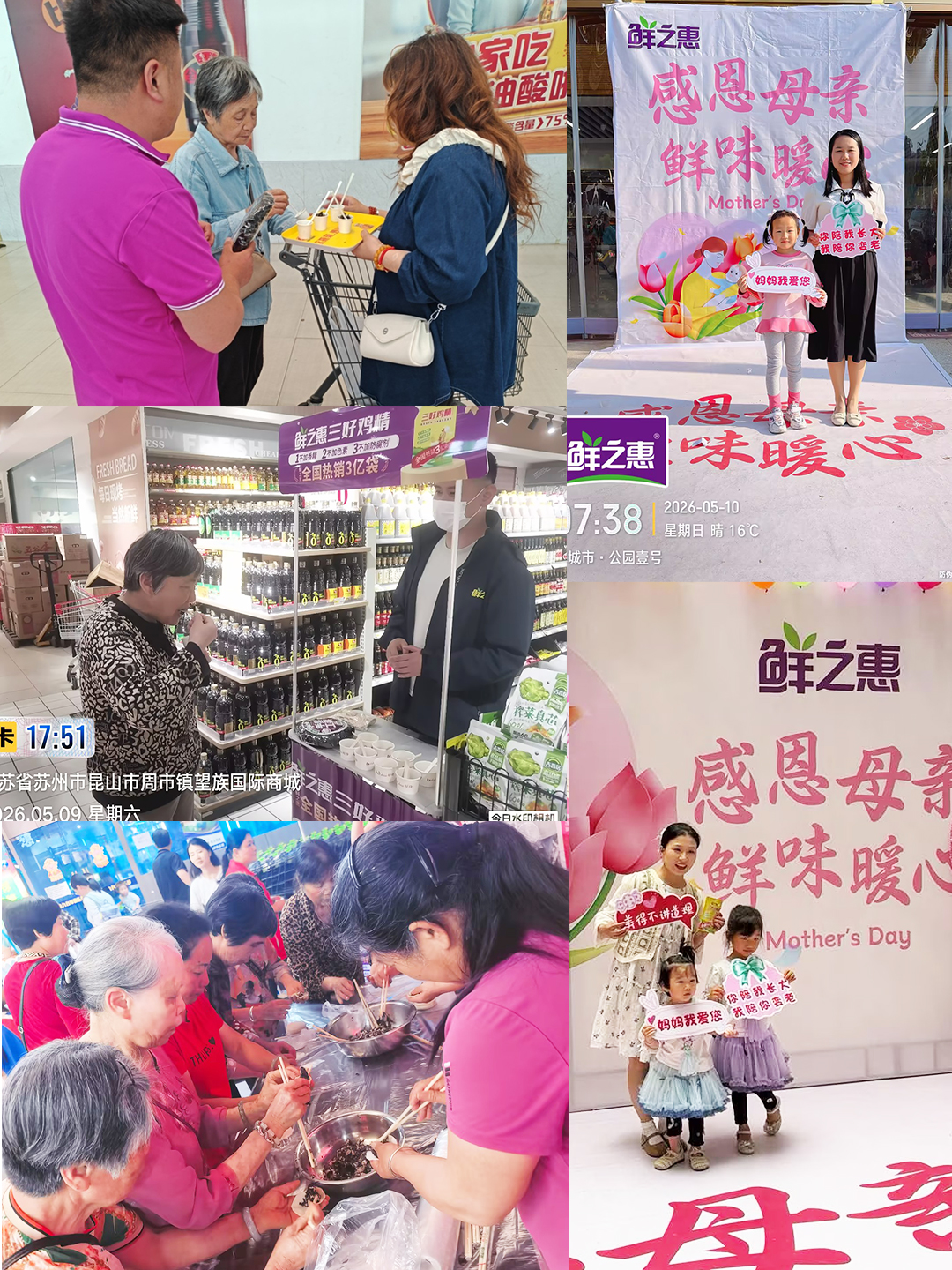 1784517624882295.jpg 鲜之惠