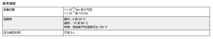 1784531117658024.png 安捷伦 531 热电偶规管