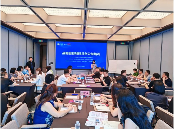 【活动新闻】青企研习社：战略目标解码共创公益沙龙圆满落幕！