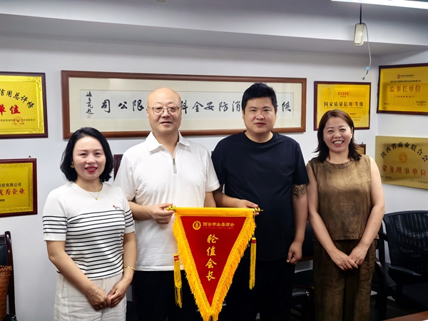 1784534023229657.jpg 西安市永寿商会