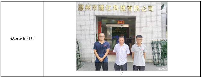 信息公示