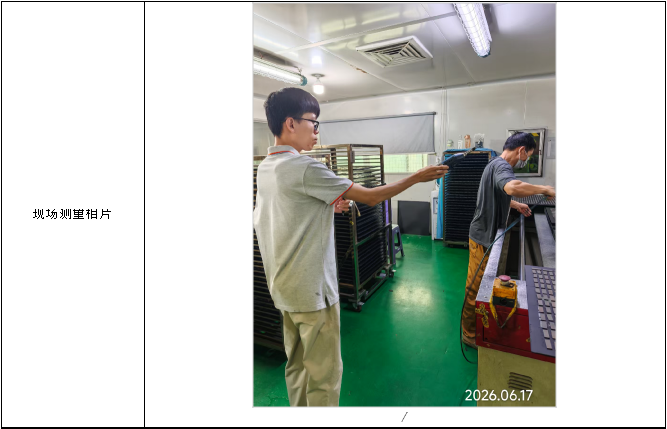 信息公示