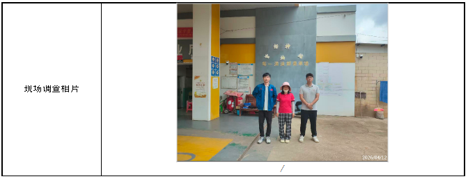 信息公示