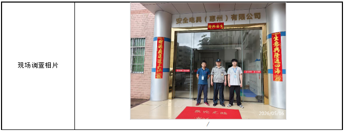 信息公示
