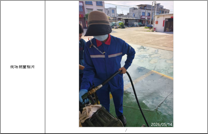 信息公示