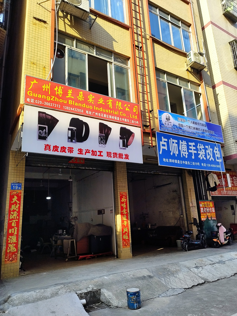 皮带加工