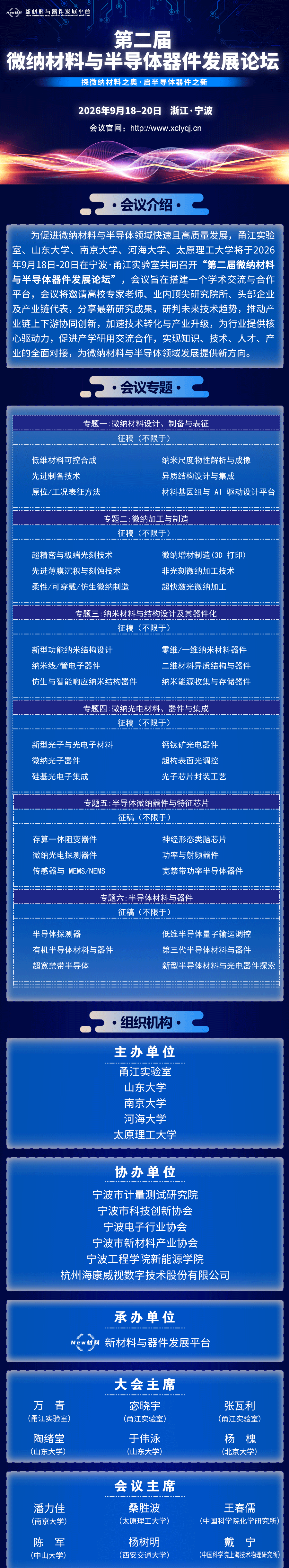 纳米