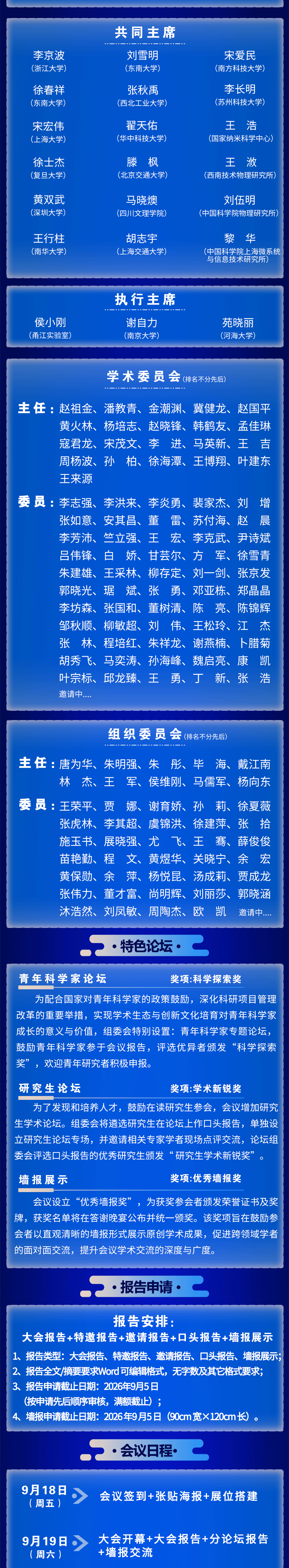 纳米