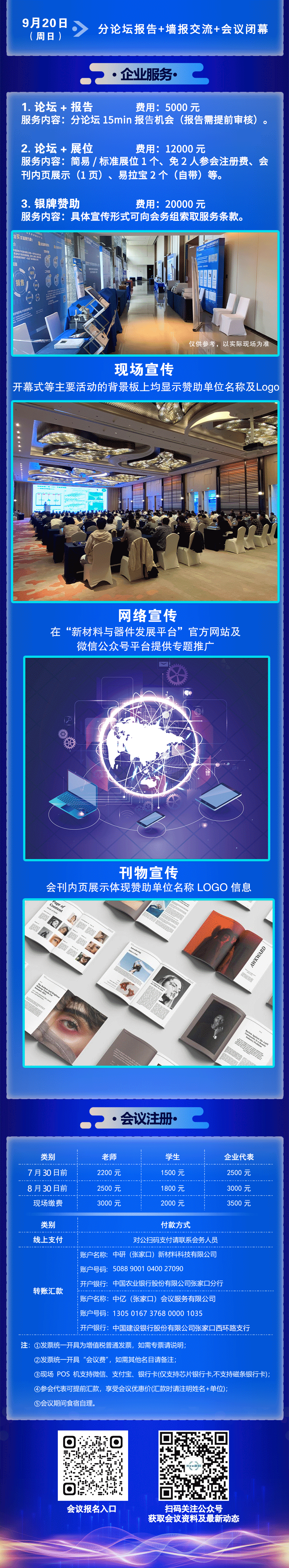 纳米