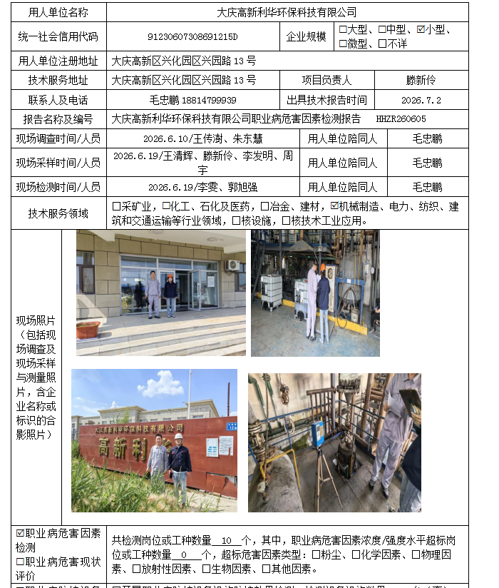 1784701488877542.png 公示