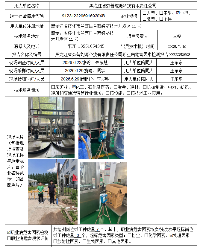 1784701556723159.png 公示