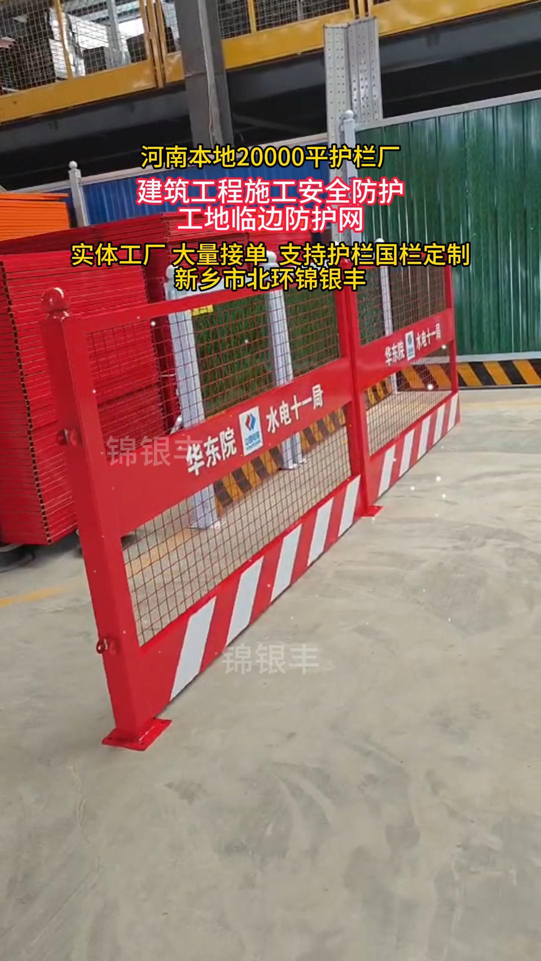 基坑护栏
