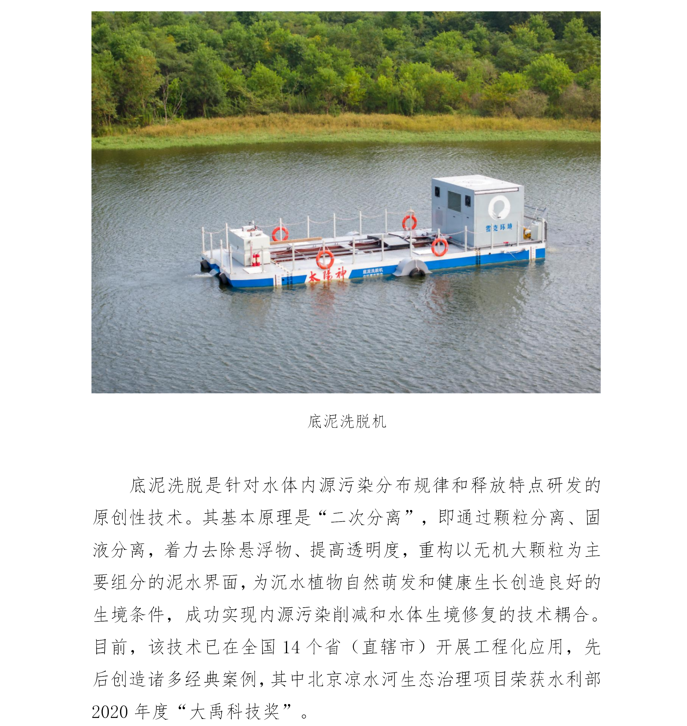 安徽省科技进步奖