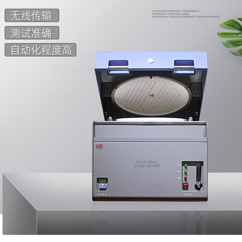 全自动煤炭工业分析仪