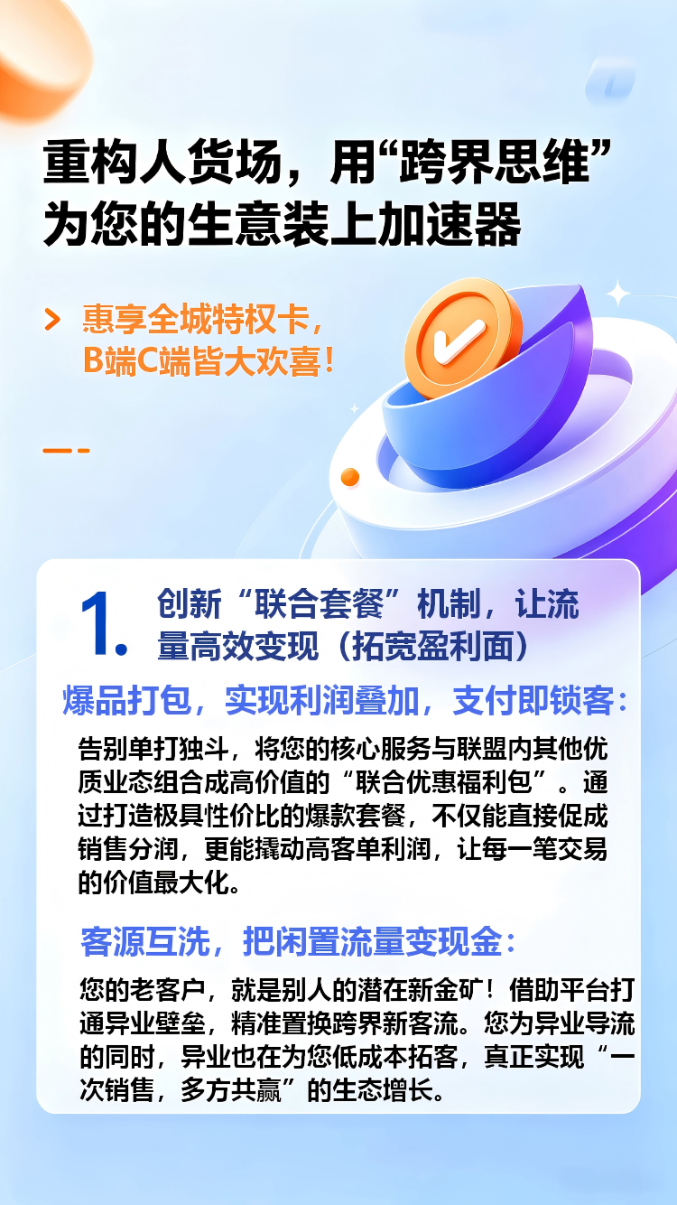 新零售