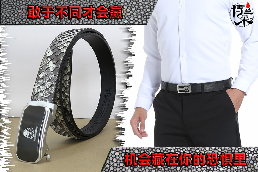 皮带加工