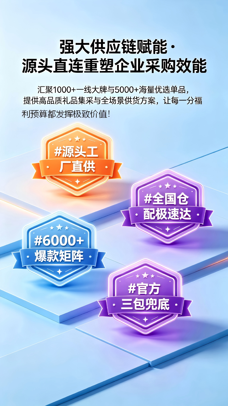1784788531950302.png 企业采购