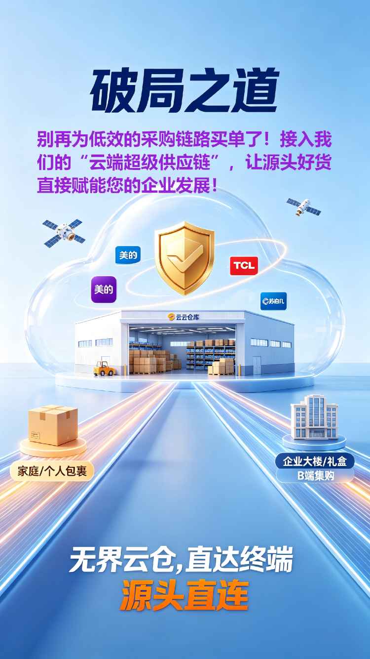 1784788532421872.png 企业采购