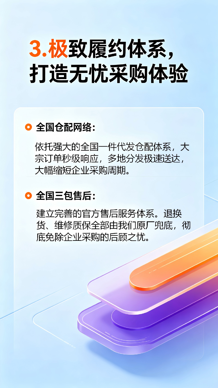 1784788533637890.png 企业采购