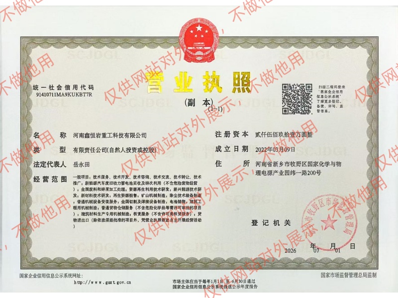 营业执照