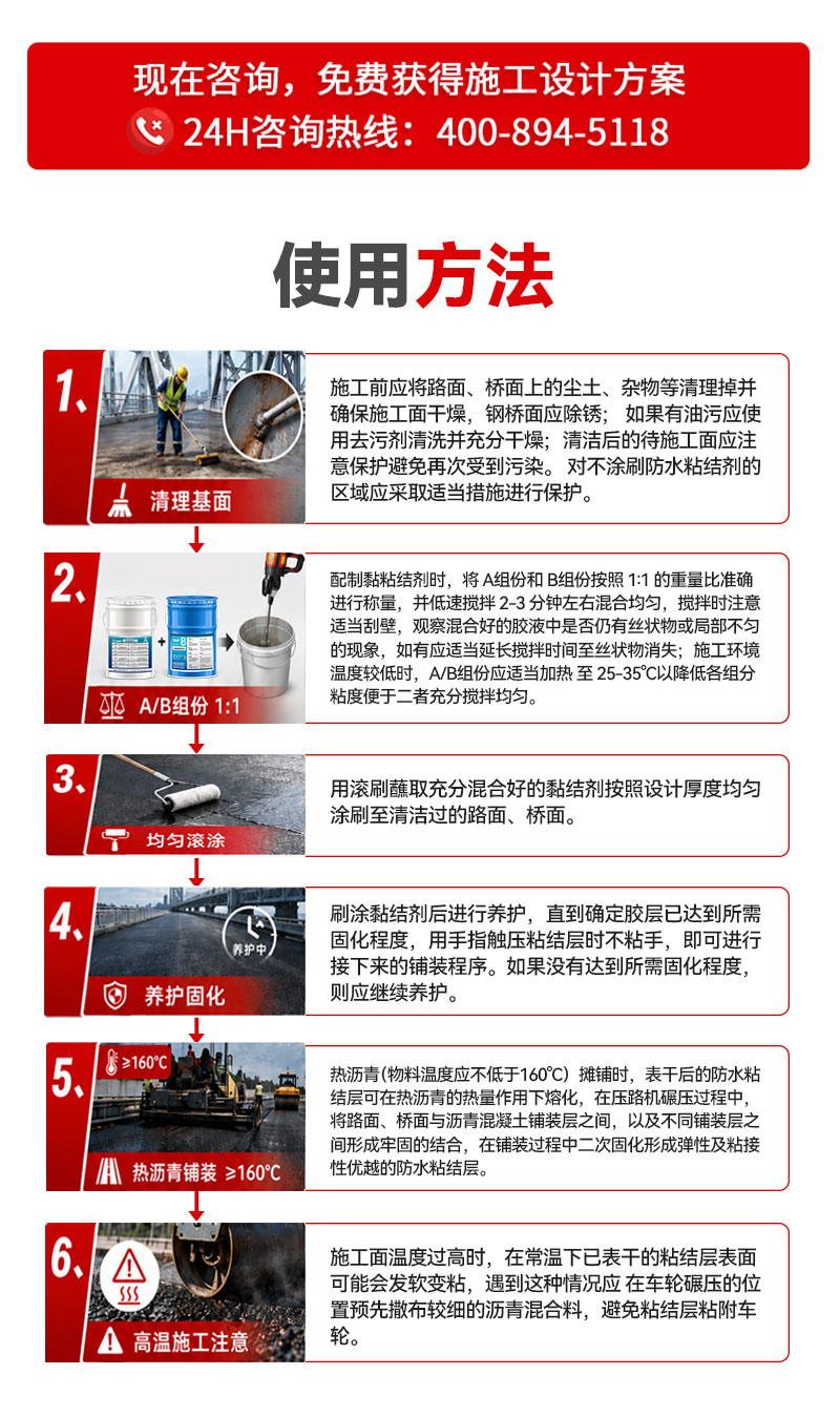 环氧树脂黏结剂