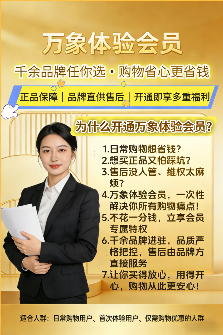会员卡