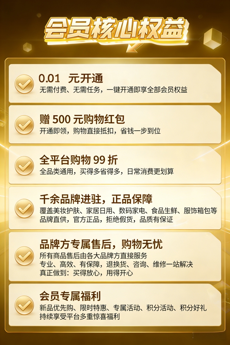会员卡