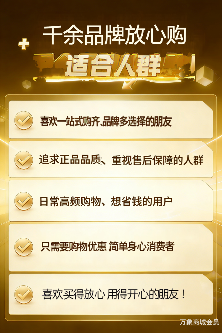 会员卡