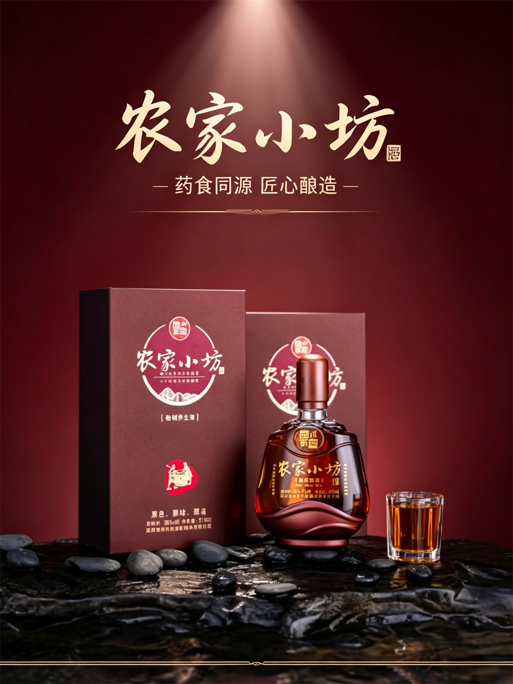 农佳小坊