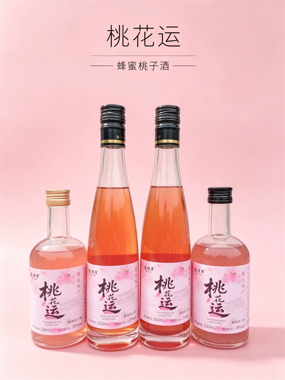 桃花运