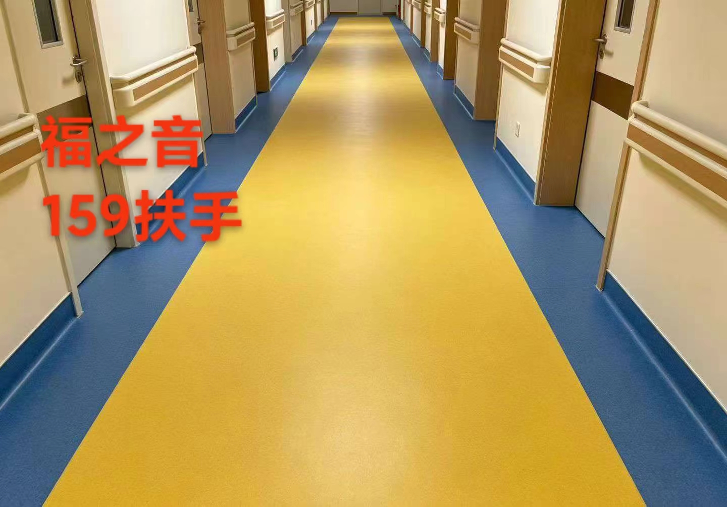 扶手