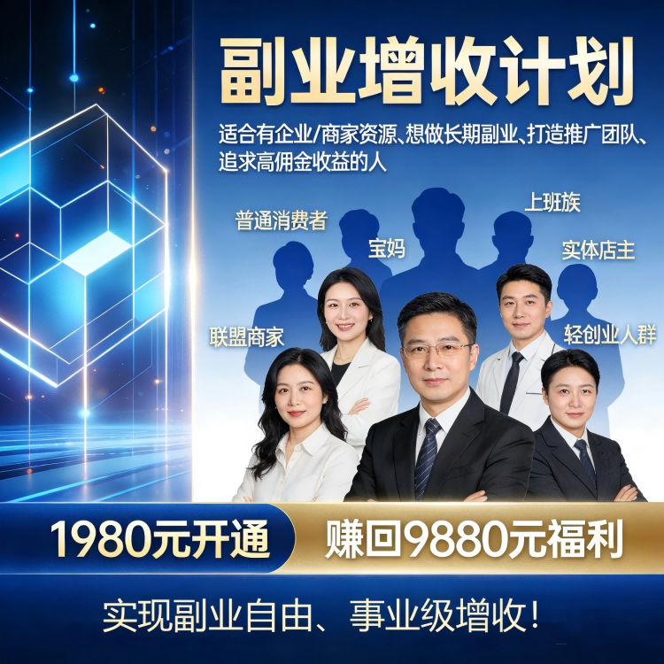 万象钻石会员