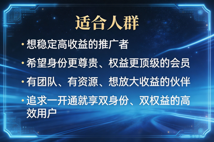 万象钻石会员