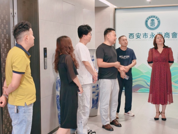 西安市永寿商会