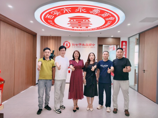 西安市永寿商会