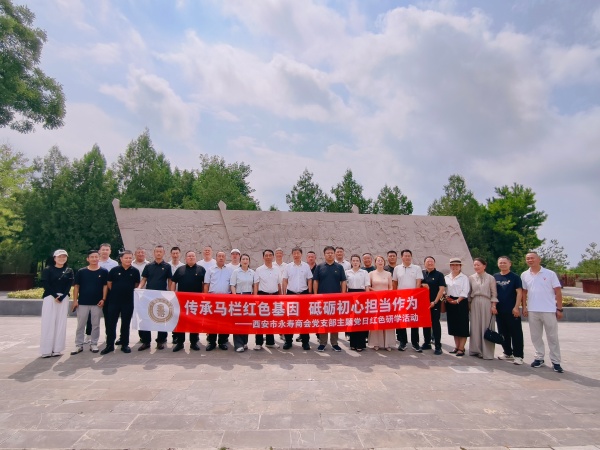 西安市永寿商会