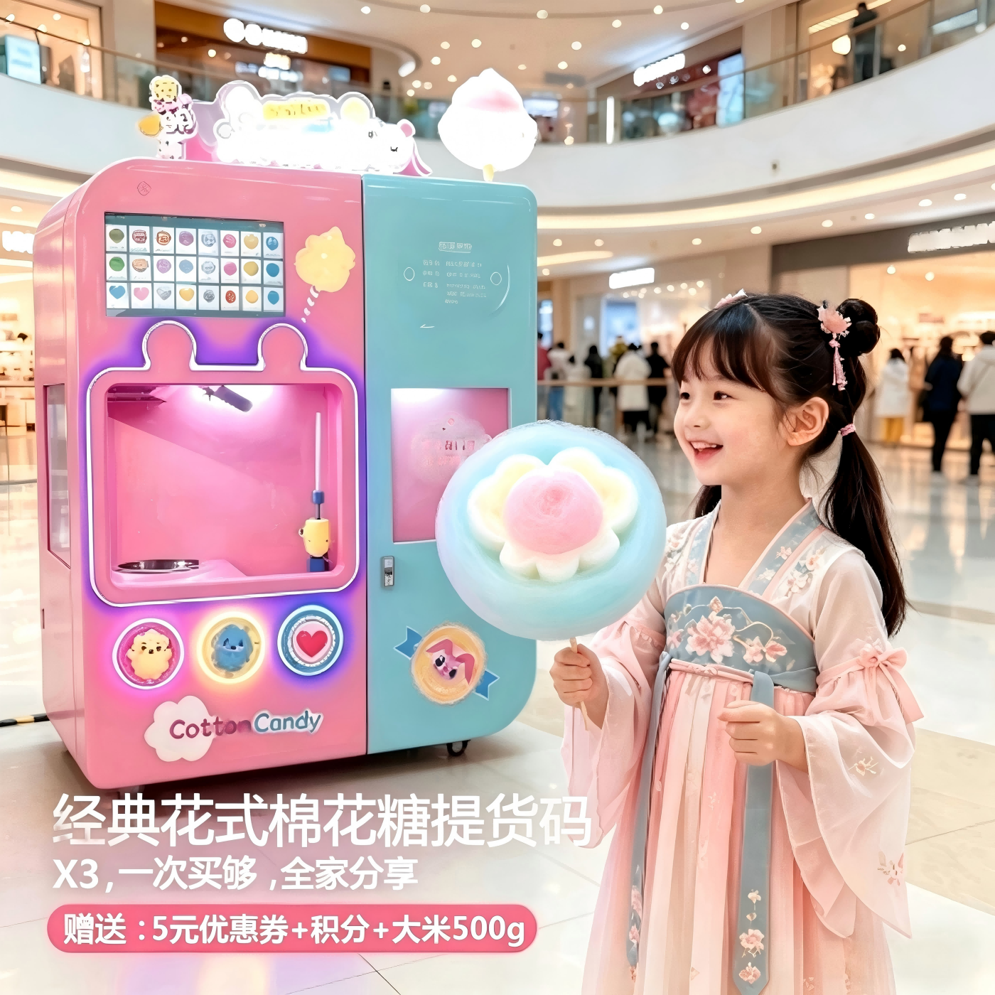 1785224123895901.png 棉花糖