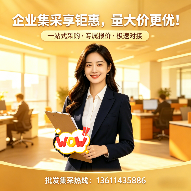 企业办公