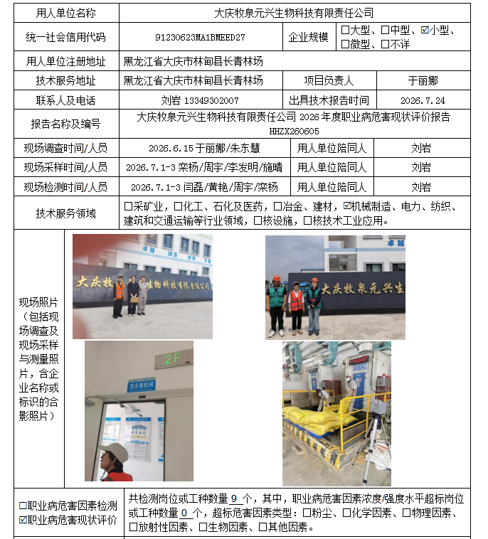 1785305016556239.png 公示
