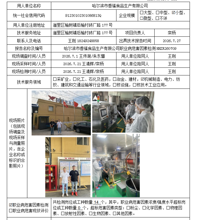 1785305050237968.png 公示