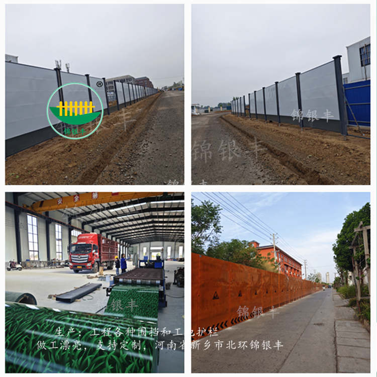 河南围挡生成厂家jpg 小草围挡