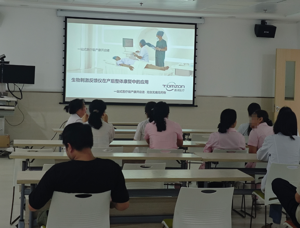 生物刺激反馈仪