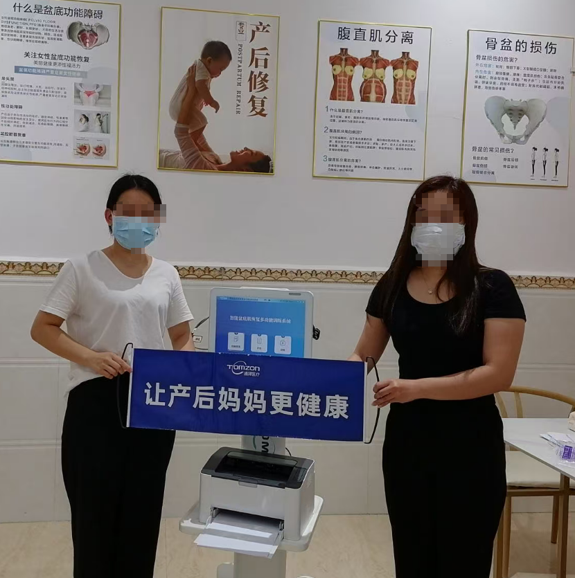 盆底肌治疗仪