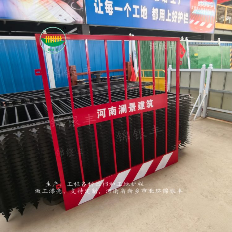 基坑围栏